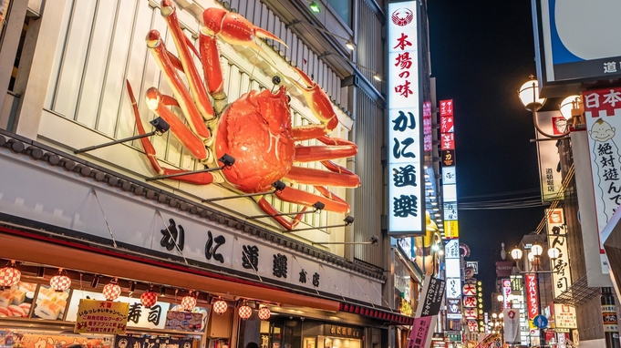 【早期割３０】【朝食付】あらゆる旅の目的を叶える最高の立地◇近鉄日本橋駅5番出口より徒歩2分